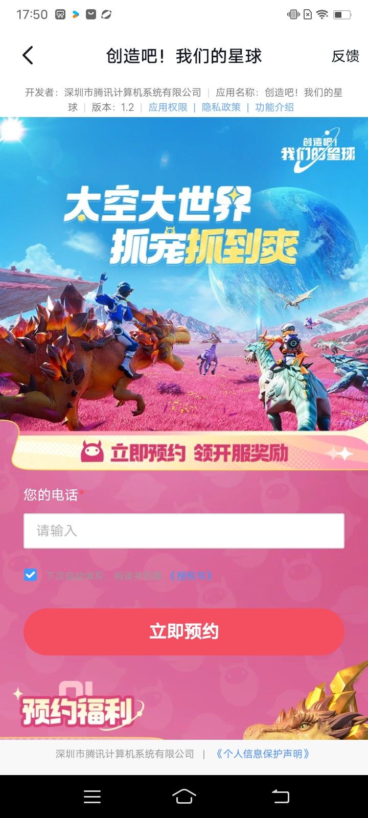 拿预约的封面截图