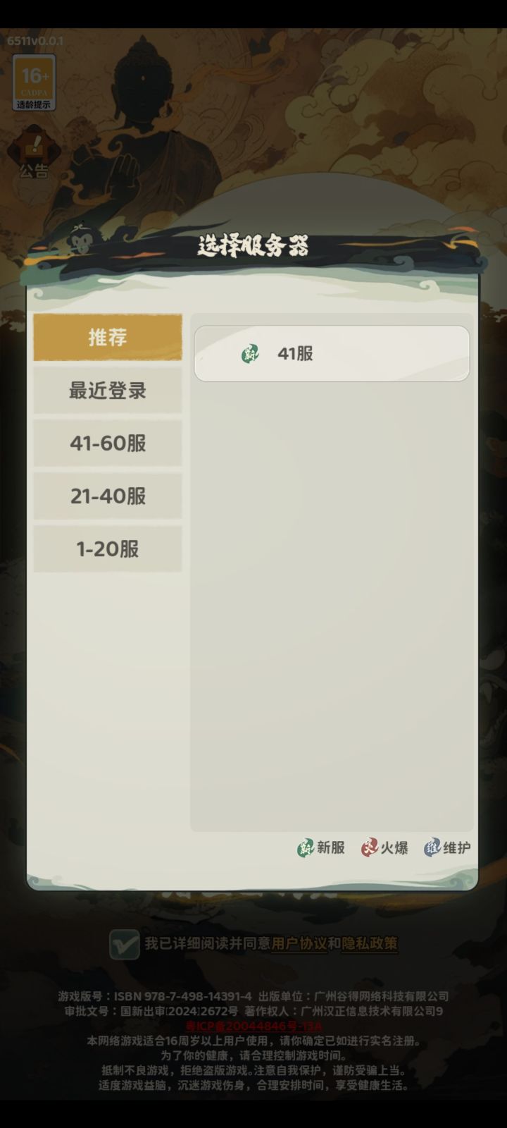 新游戏一坨,跑就行了截图