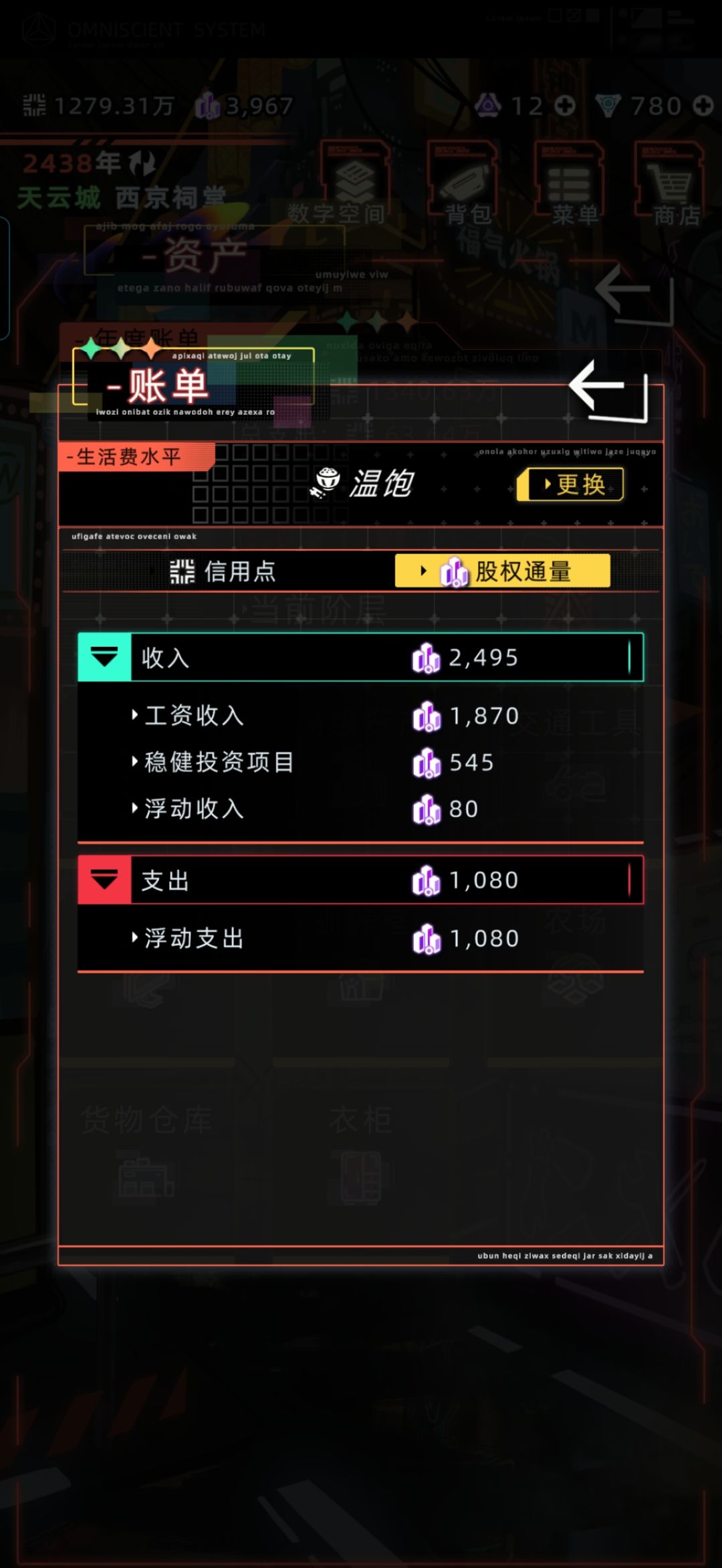 这个浮动支出是啥 1
