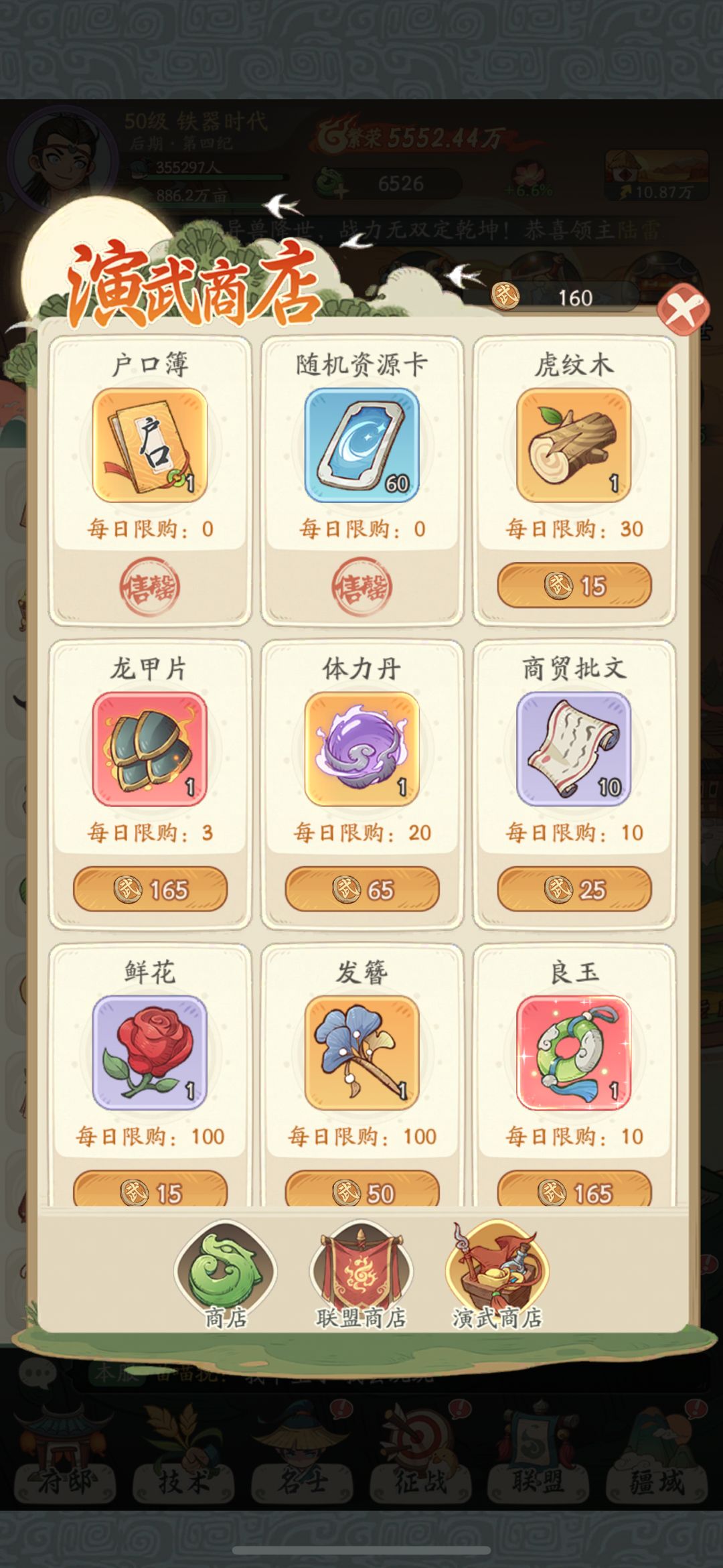 【攻略征集】 3