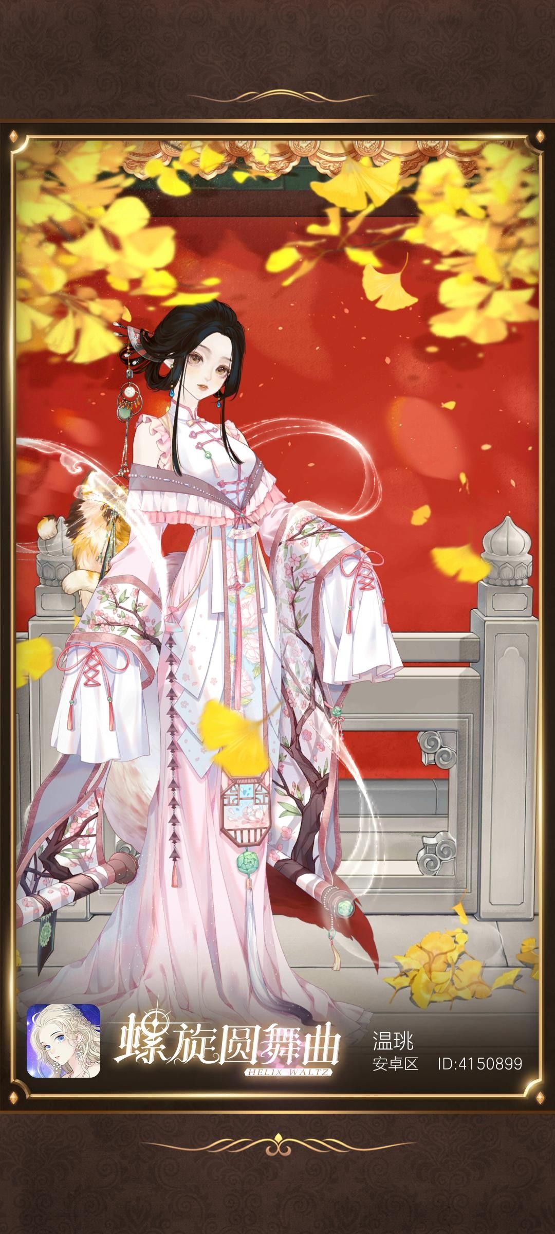 桃花妖还是……狐狸? 2