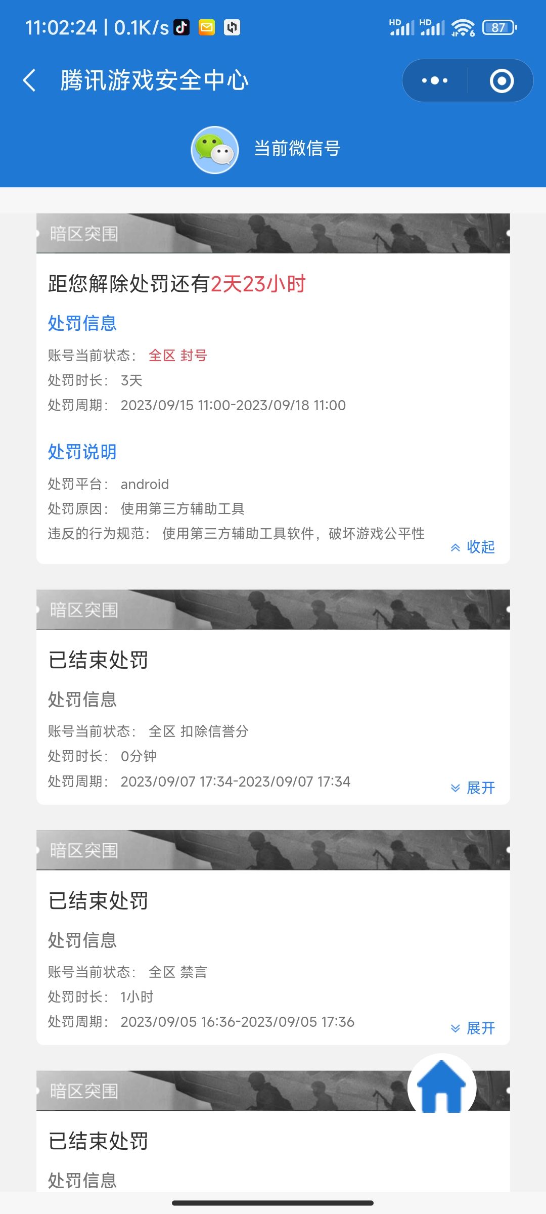 又搁着乱封,瓜哥不封,搁着封跑喷是吧 1