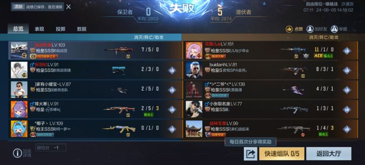 人机截图
