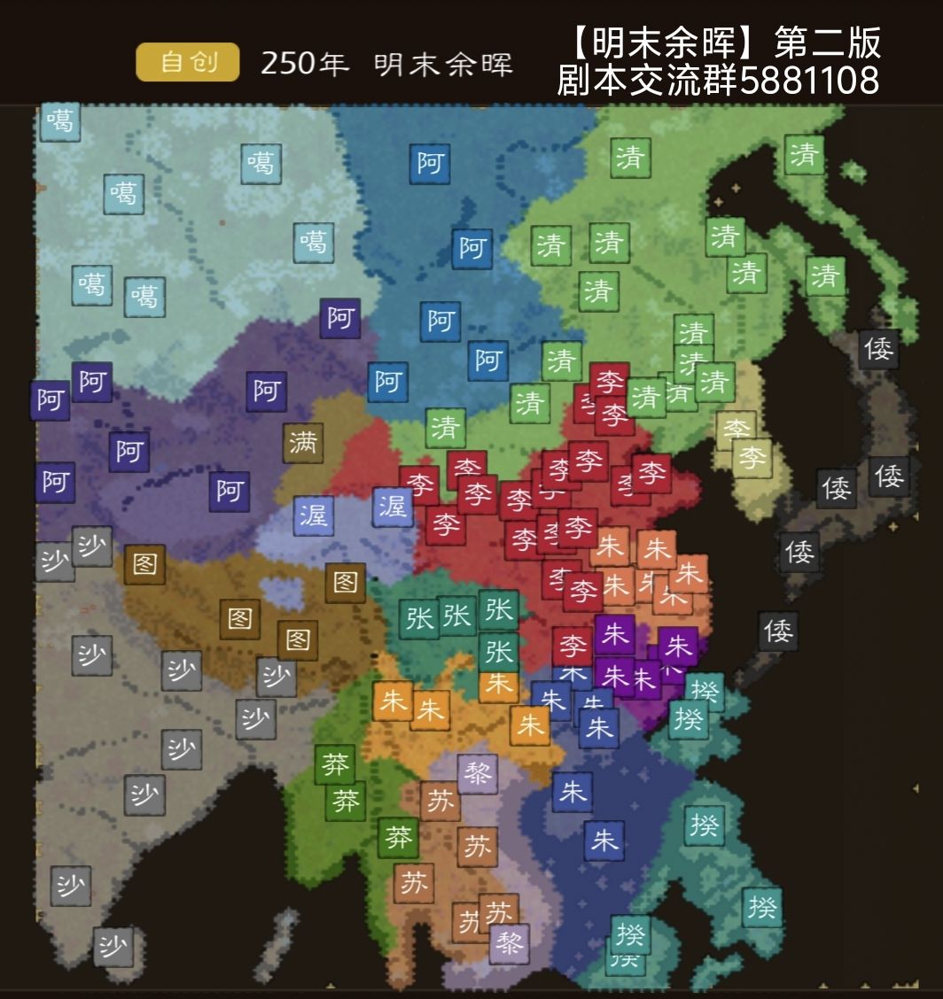 【明末余晖】剧本:咒水之难 1