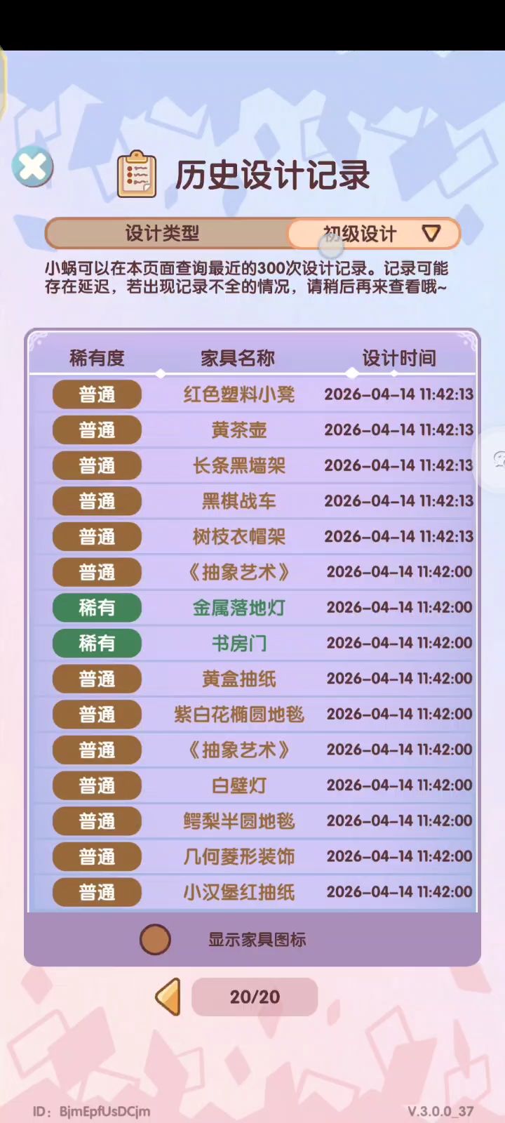 何意味 2