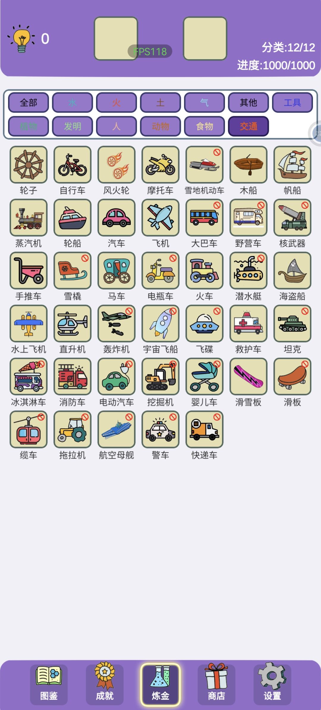 1000全齐,图鉴(3) 2