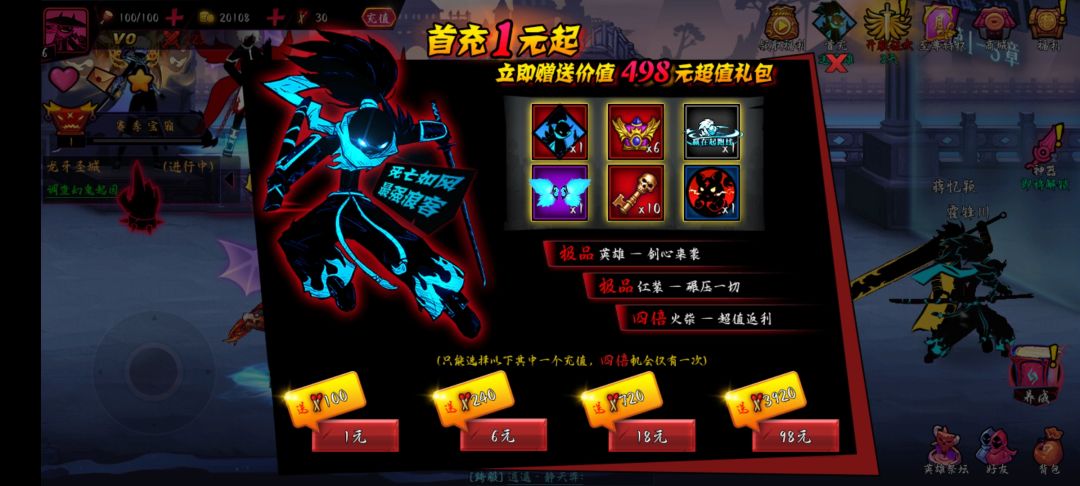 充钱东西都没到 1