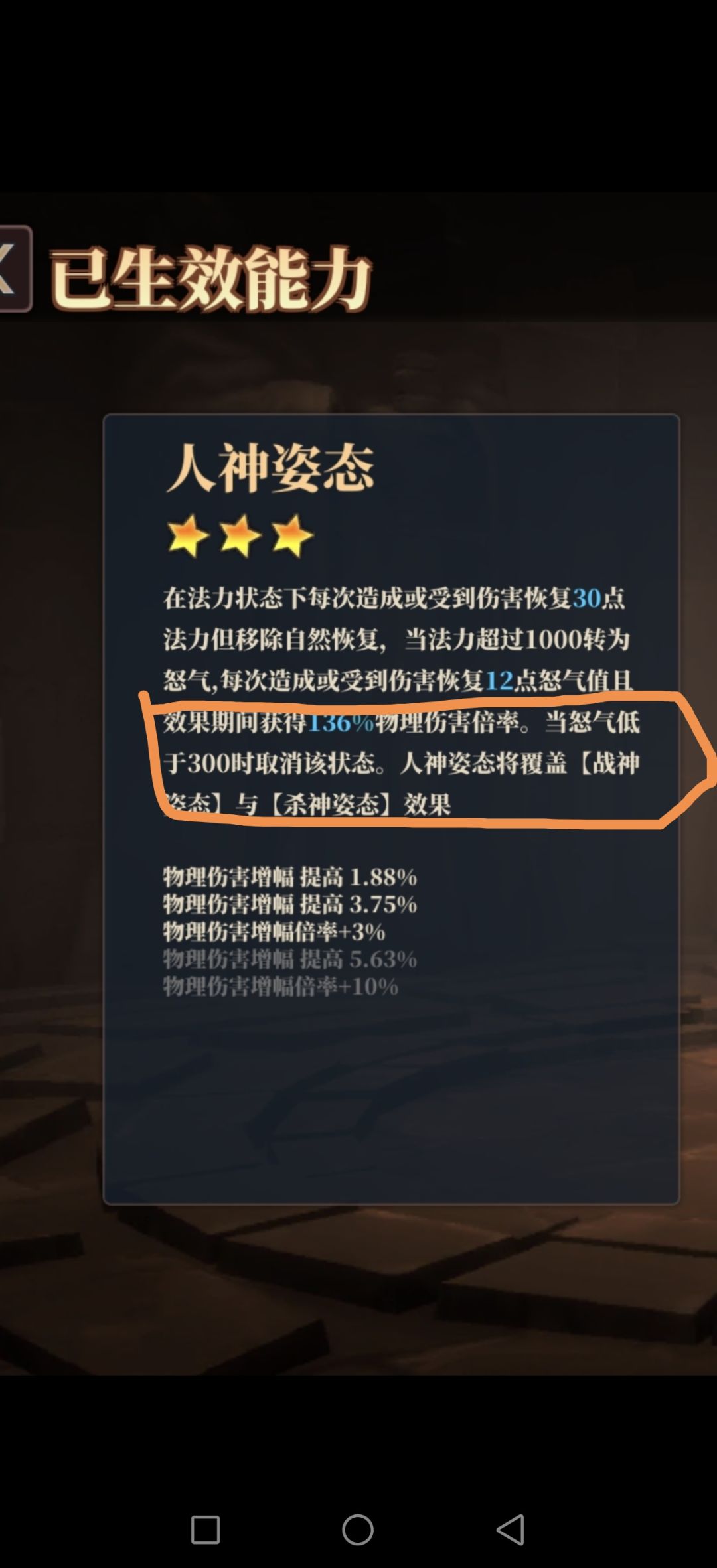 玩抽象?怎么触发回血? 1