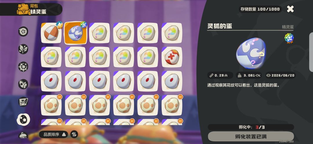 还能孵出炫彩蛋的吗?我以为只有异色 1