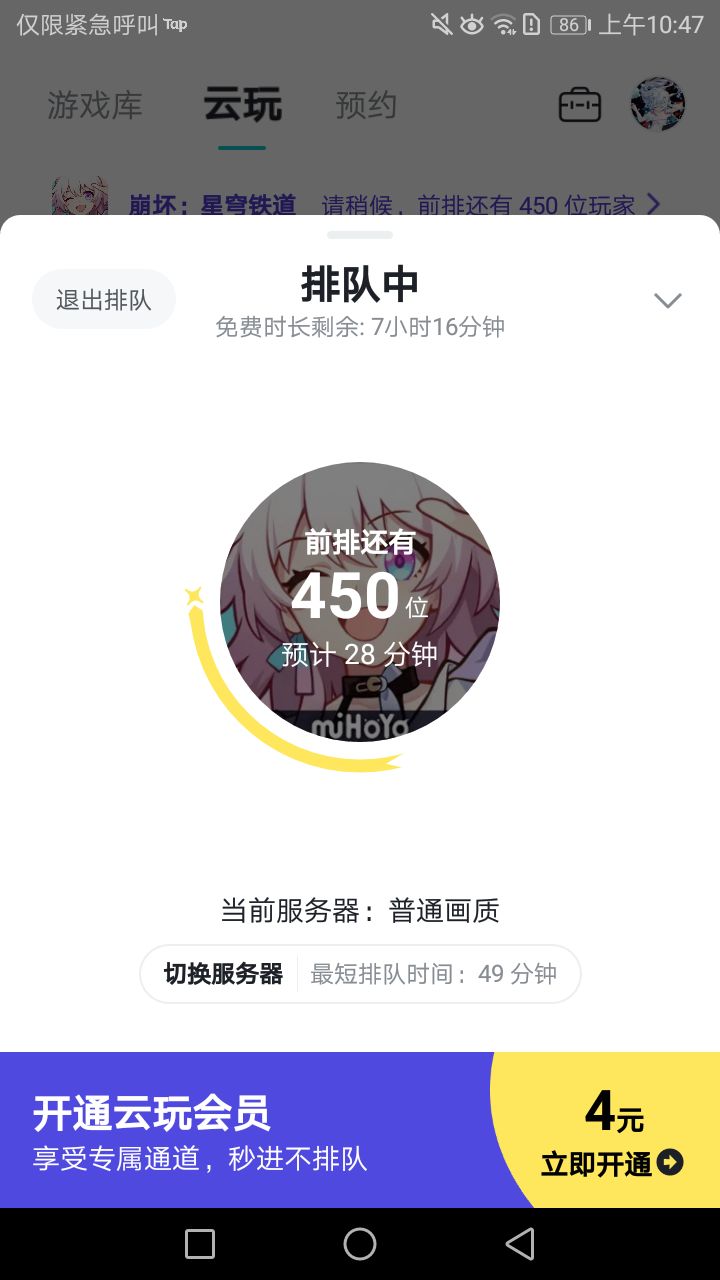 看看云玩什么垃圾 2