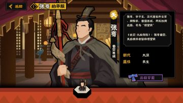 名臣解析 凿空西域-张骞