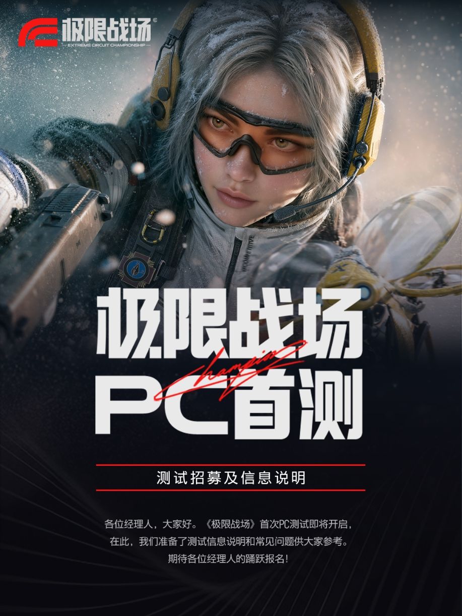网易新作《极限战场》大战场搜打撤竞品来了 9
