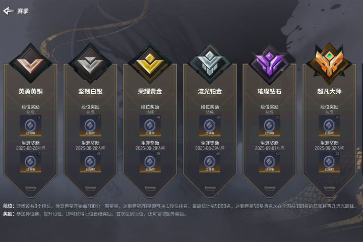 单排麦琪截图