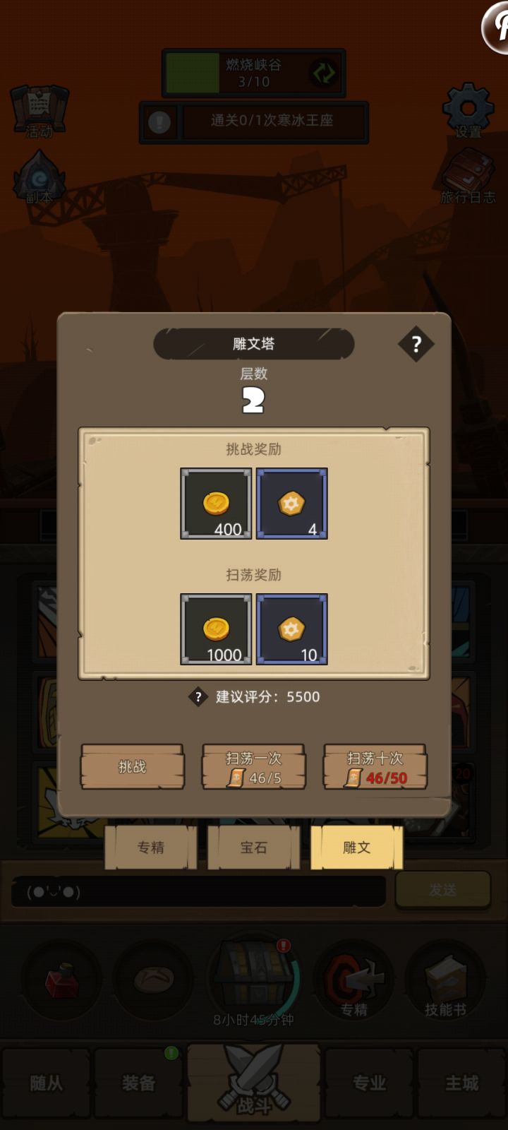 这雕文用在哪里 怎么找不到截图