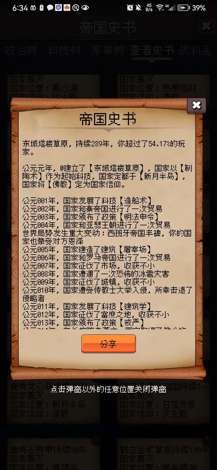 你们最远都打几年啊截图