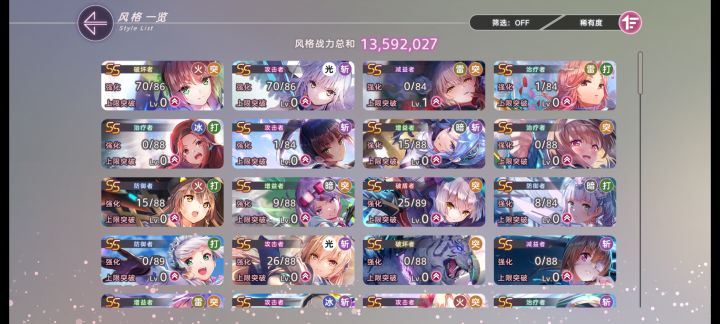 萌新求雷系配队截图