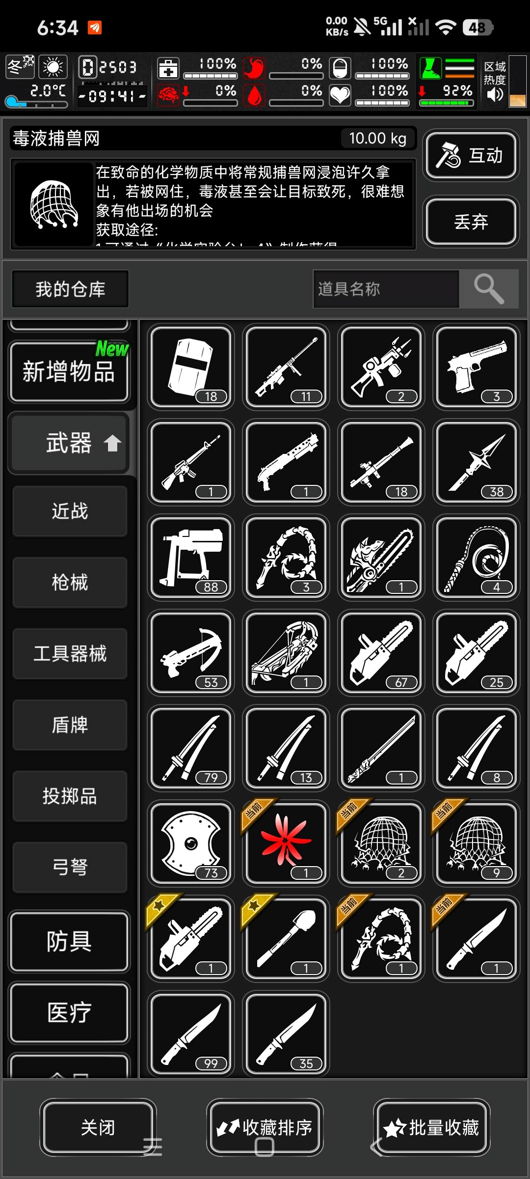 存货越来越多。 2