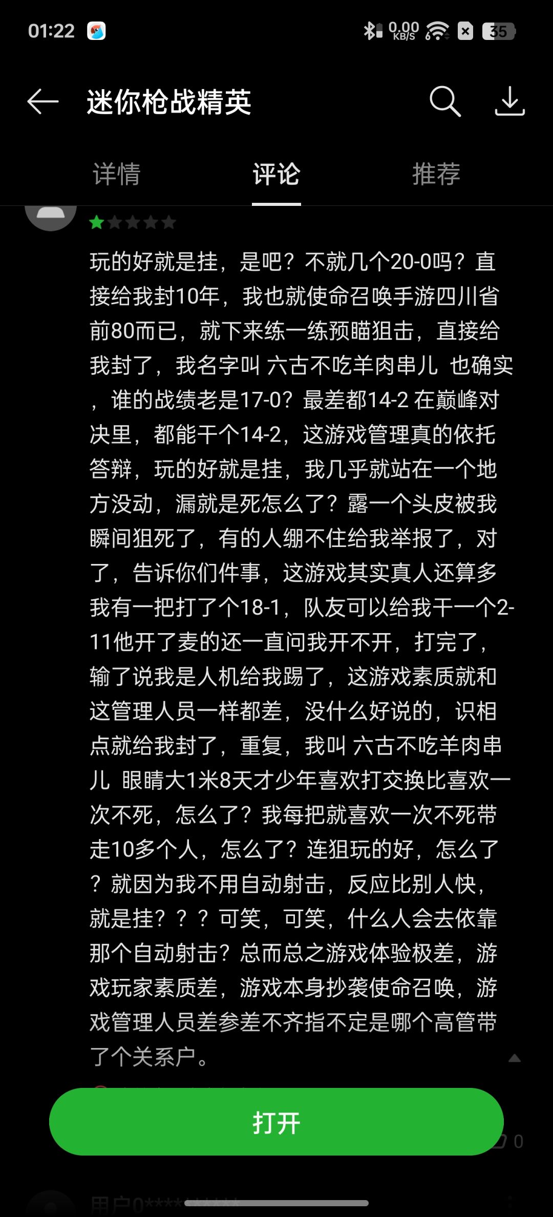 炸鱼把这号炸没了名字六古不吃羊肉串儿 2