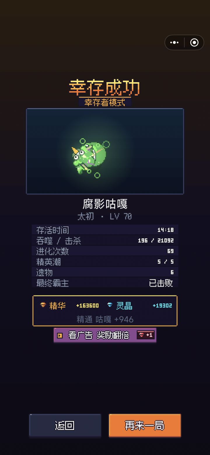 幸存者模式 全选毒 真的很爽 
超级瘟疫 跟鼠疫一样暴力清图[表情_大笑]截图