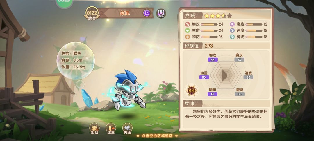 异种我来啦 4