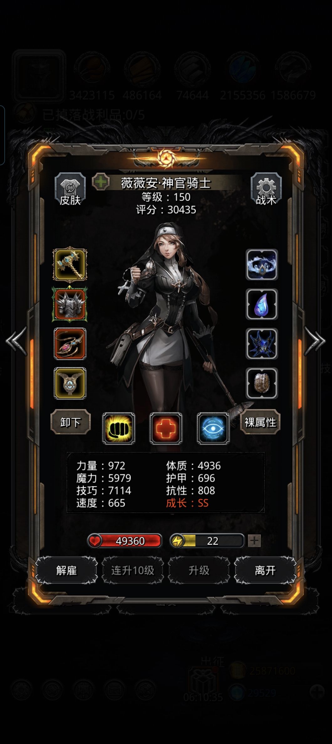 图41械灵母体 2