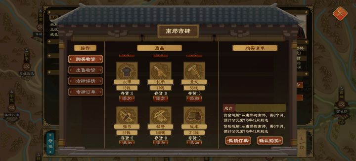 求问大佬关于市肆和士绅的问题+提议截图