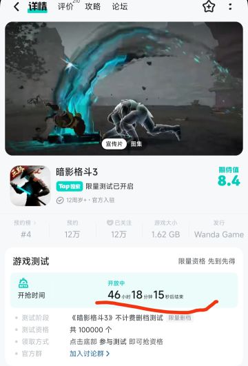 格斗天花板续❗暗影格斗3不计费删档截止2天❗