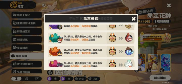 轻轻松松截图