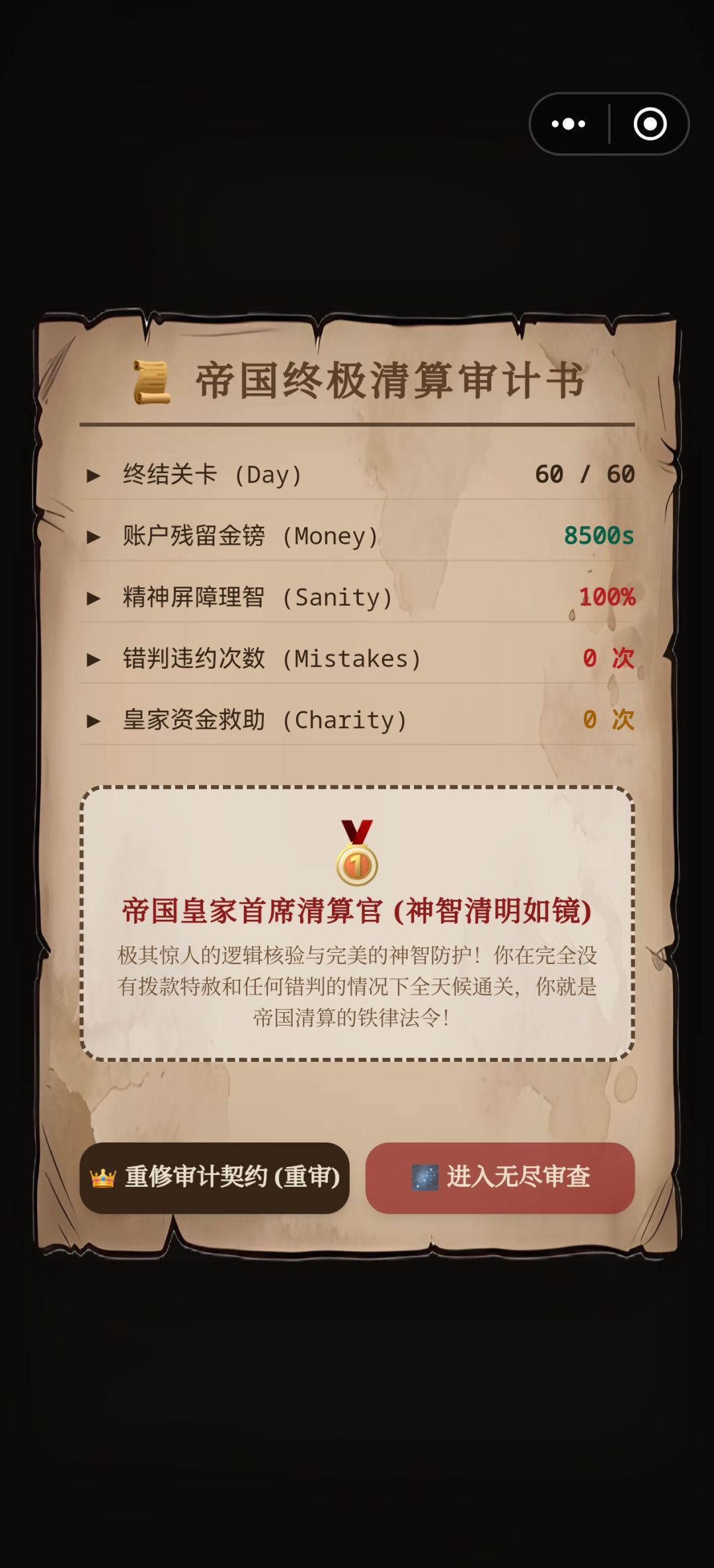 保存是好文明 1