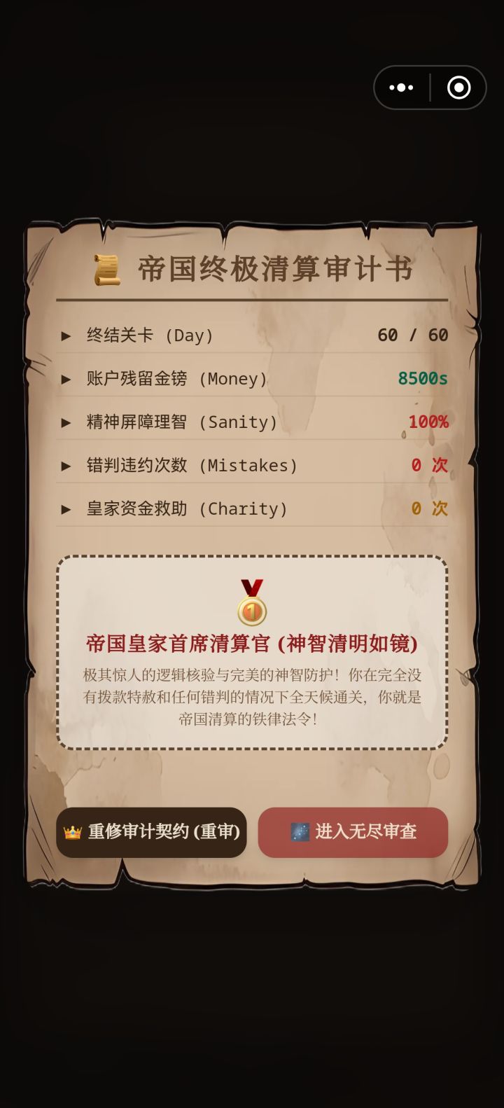 保存是好文明截图
