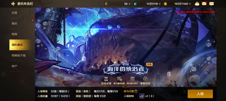 罗斯特团本问题截图