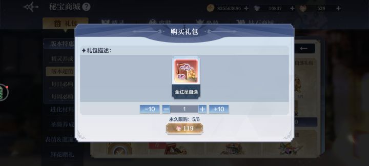 刚回坑买了一个红色的,怎么背包里面找不到截图