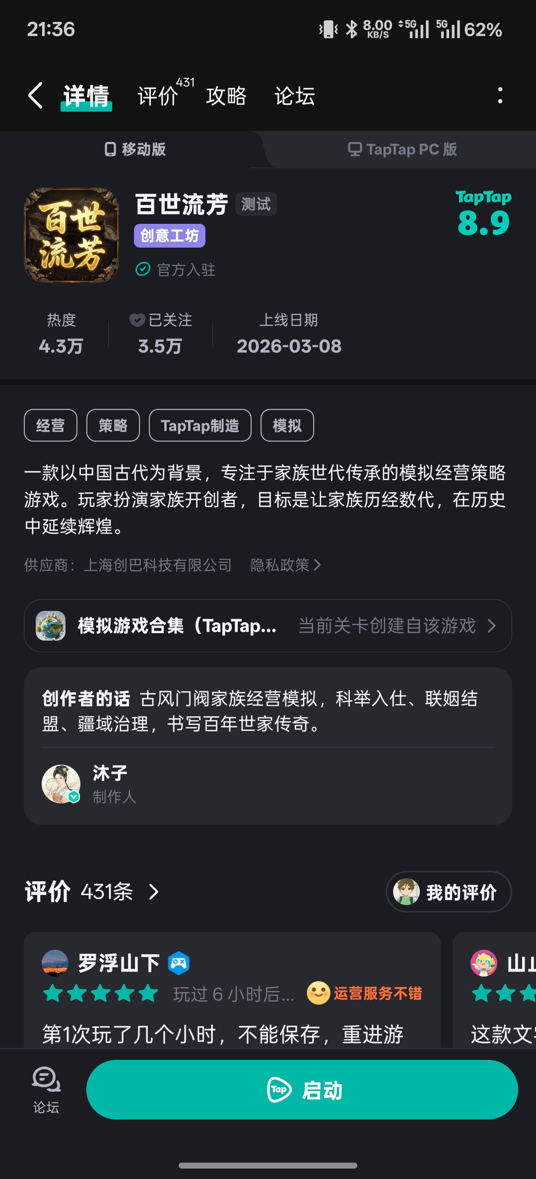TapTap