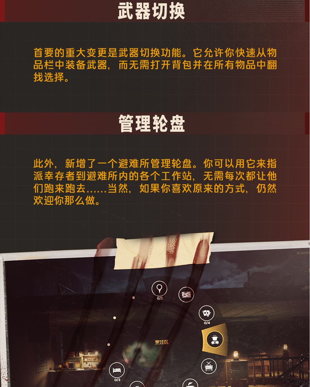《勇闯死人谷:暗黑之日》第八次更新 2