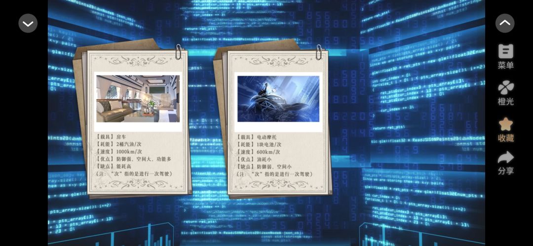 公路求生 1