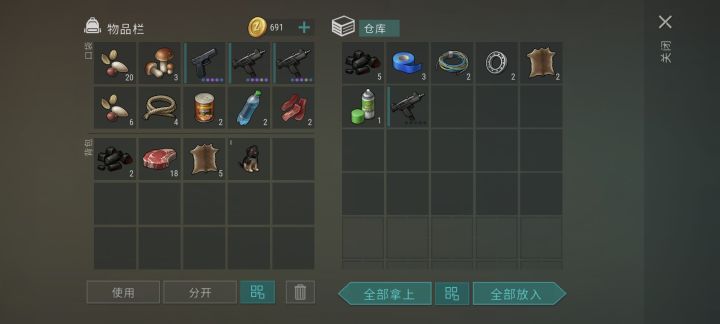 新农场截图