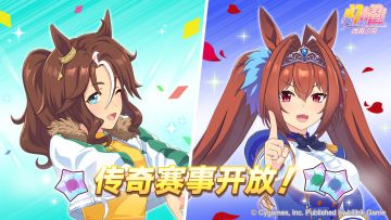 “传奇赛事” 即将开放！