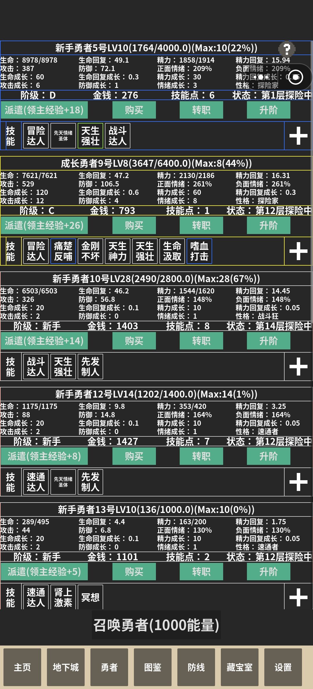 玩法攻略归纳截图