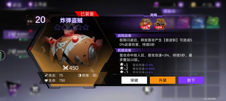 第五天截图