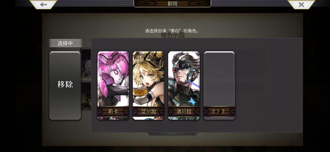 剧场《银色乐园》 1