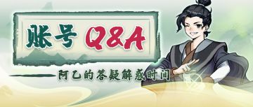 「Q&A」关于登录问题的答疑解惑