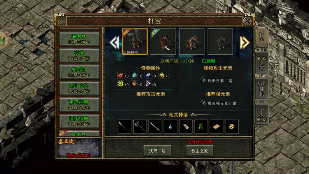 传奇3 手游1.45 光通版本|重温经典! 3