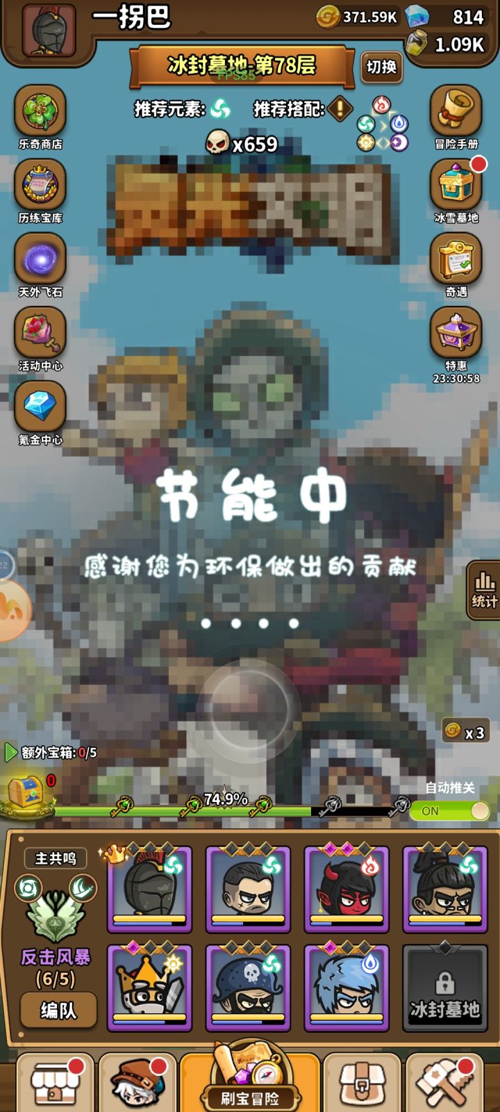 推不动图，咋整截图