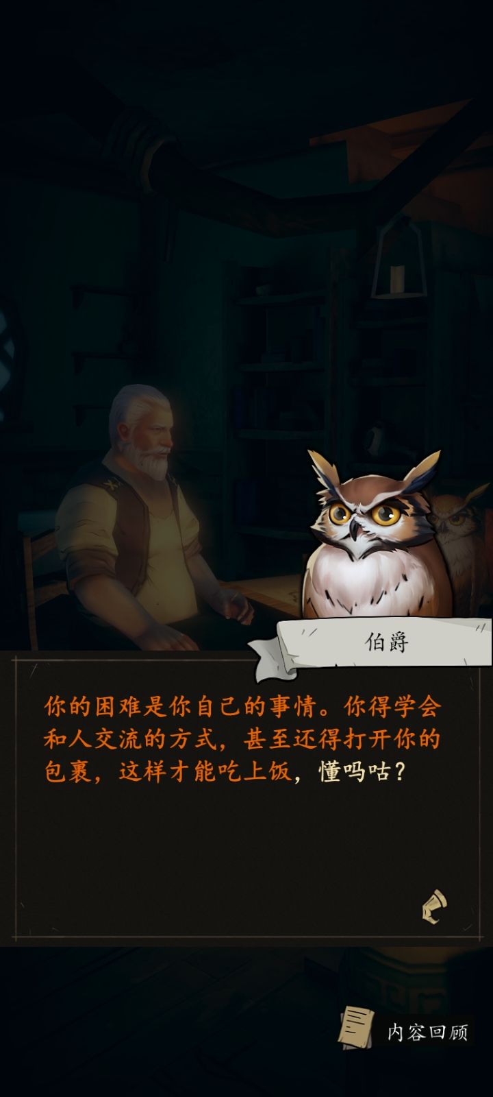 假期结束了想摸鱼?🐟试试这款休闲好游 5