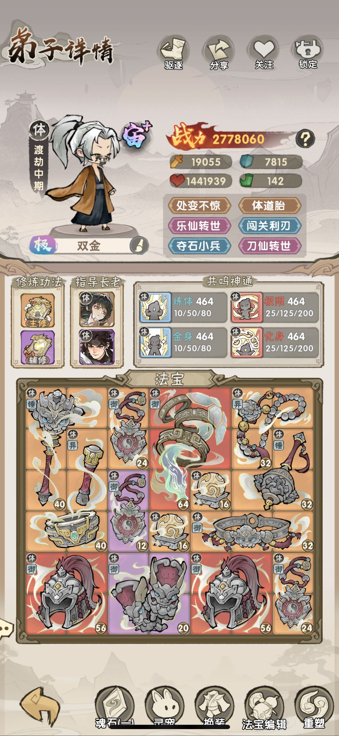 11双金 就是没有一往 7