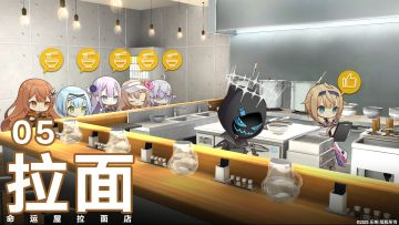 【玩法介绍：05 拉面🍜】