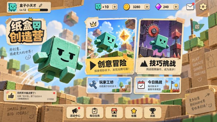 作者明天去广州提亲截图