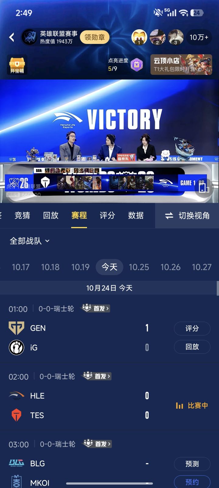 今年还是最有希望的一年吗截图