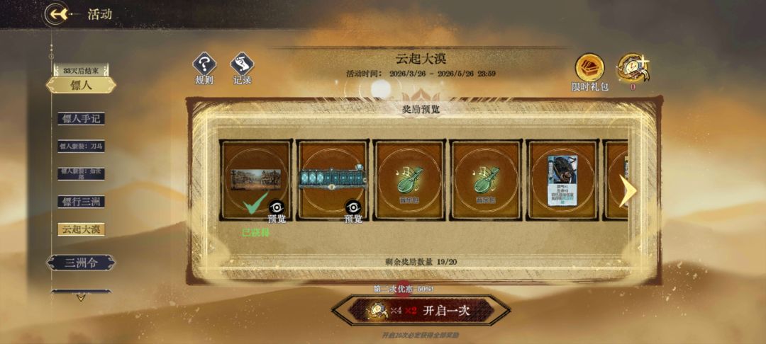 为什么坚持弈仙牌。因为他有货真出啊。3 2