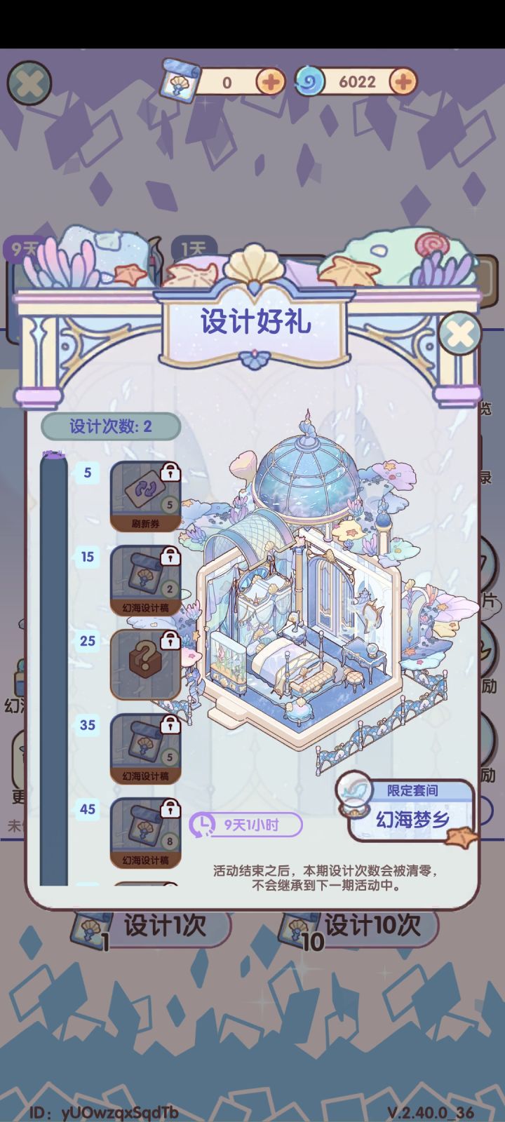 啥玩意儿啊,怎么数据回退了???截图